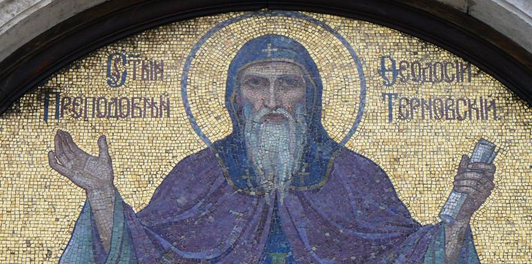 Почитаме учителя на патриарх Евтимий. Какво не знаем за него?